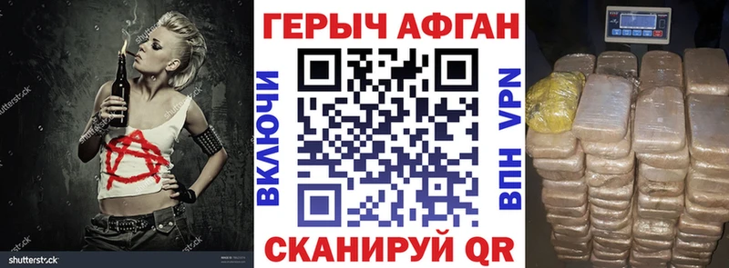 ГЕРОИН VHQ  MEGA маркетплейс  Жуковка 