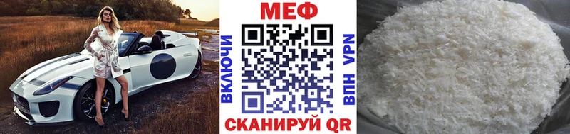 Меф мука  сайты даркнета телеграм  мега онион  Жуковка  магазин  наркотиков 