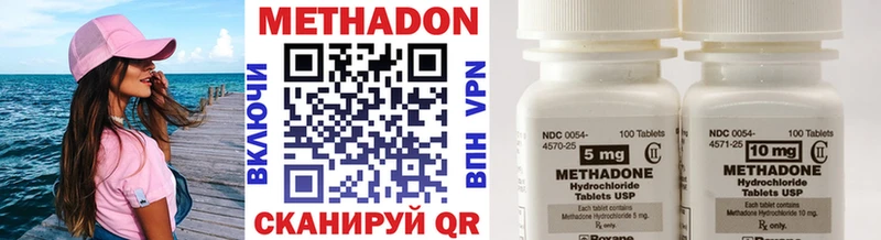 Метадон VHQ  что такое наркотик  Жуковка 